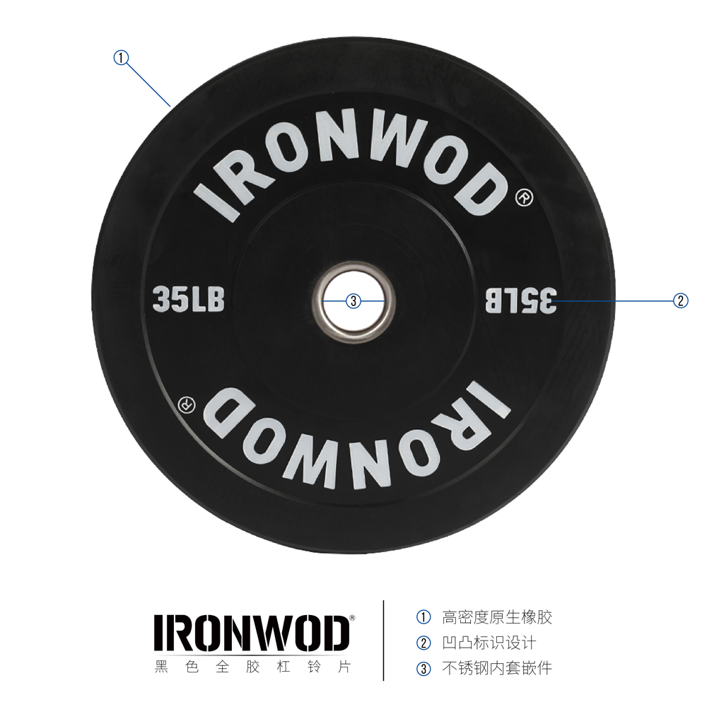 IRONWOD 黑色全胶训练杠铃片